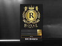 토토 【 로얄벳 ROYAL BET 】 사이트