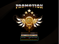 토토 【 프로모션 PROMOTION 】 사이트