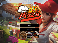 토토 【피자 PIZZA】 사이트