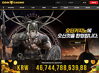 토토 【 오딘카지노 ODIN CASINO 】 사이트