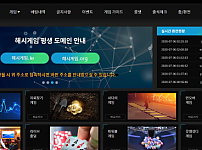 토토 【해시게임 HASHGAME】 사이트