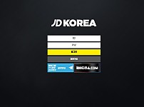 토토 【 제이디코리아 JD KOREA 】 사이트