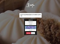 파워볼 【 호빵 】 사이트