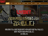 토토 【 라이브벳 LIVEBET 】 사이트