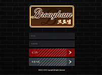 토토 【브로엄 BROUGHAM】 사이트