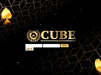 토토 【 큐브 CUBE 】 사이트