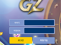 토토 【 지젯 GZ  】 사이트