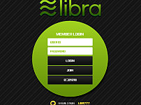 토토 【 리브라 LIBRA 】 사이트