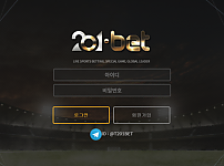 토토 【 201벳 201BET 】 사이트