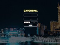 토토 【 캐치볼 CATCHBALL 】 사이트