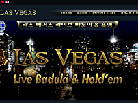 토토 【라스베가스 LASVEGAS】 사이트