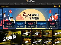 토토 【 전봇대 】 사이트