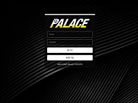 토토 【 팔라스 PALACE 】 사이트