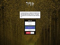 파워볼 【 가로수 】 사이트