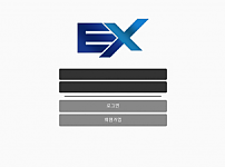 토토 【엑스 EX】 사이트