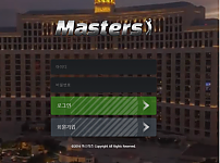 토토 【 마스터즈 MASTERS 】 사이트