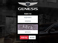 토토 【제네시스 GENESIS】 사이트