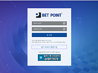 토토 【 벳포인트 BET POINT 】 사이트