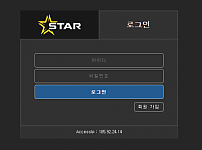 토토 【스타 STAR】 사이트