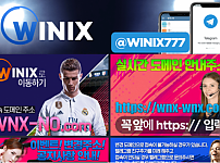 토토 【 위닉스 WINIX 】 사이트