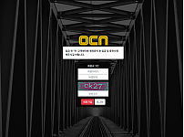 파워볼 【오씨엔 OCN】 사이트