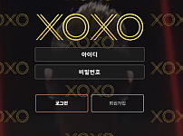 토토 【 쏘쏘 XOXO 】 사이트