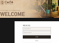 토토 【 카페 CAFE  】 사이트