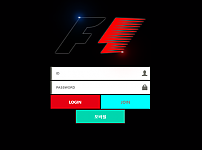 토토 【에프원 F1】 사이트