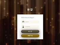 토토 【 한강 】 사이트