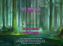 토토 【 비발디 VIVALDI 】 사이트