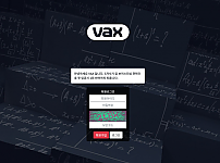 토토 【백스 VAX】 사이트