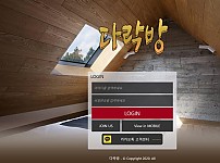 토토 【 다락방 】 사이트