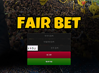 토토 【 페어벳 FAIR BET 】 사이트