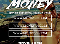 토토 【 머니 MONEY 】 사이트