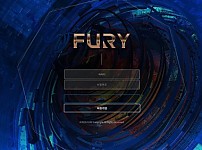 토토 【 퓨리 FURY 】 사이트