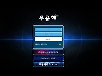 토토 【 무공해 】 사이트