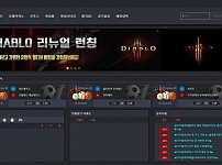 토토 【 디아블로 DIABLO 】 사이트