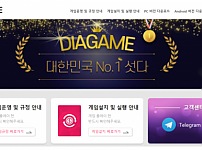 토토 【 다이아게임 DIAGAME 】 사이트