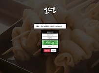 파워볼 【 오뎅 】 사이트