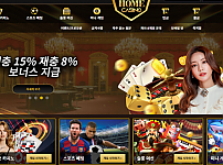 카지노 【홈카지노 HOMECASINO】 사이트