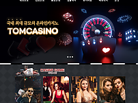 카지노 【 톰카지노 TOM CASINO 】 사이트