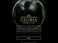 파워볼 【 글로리아 GLORIA 】 사이트