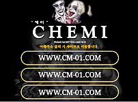 토토 【 케미 CHEMI 】 사이트