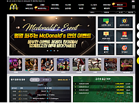 토토 【 맥도날드 MCDONALDS 】 사이트