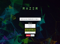 토토 【 레이저 RAZER 】 사이트