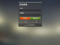 토토 【 오아시스 OASIS 】 사이트