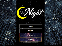 토토 【 나이트 THE NIGHT 】 사이트