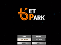 토토 【벳파크 BET PARK】 사이트