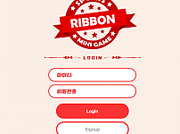 토토 【 리본 RIBBON 】 사이트