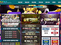 토토 【 투투카지노 TUTU CASINO 】 사이트